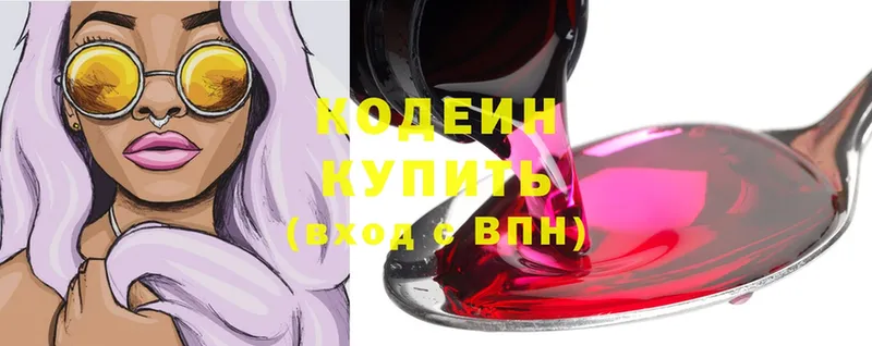 Кодеиновый сироп Lean Purple Drank  Рязань 